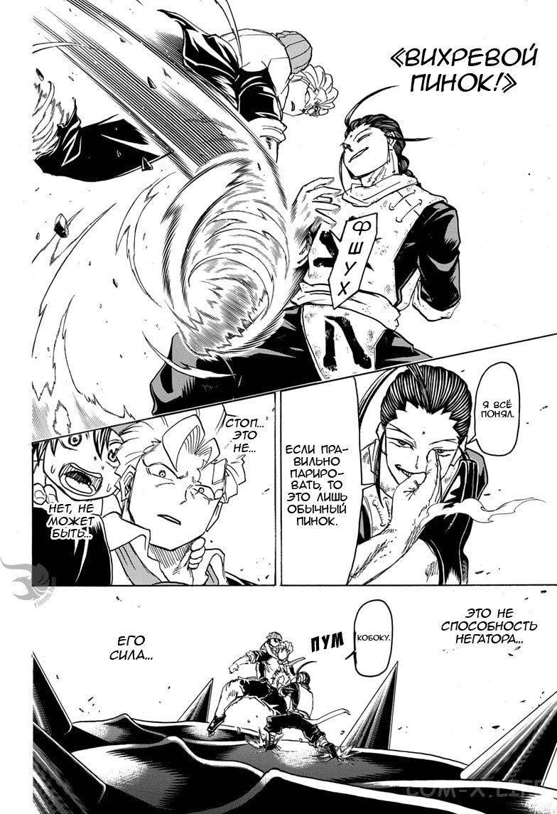 Read Нежить и Неудача Manga Online