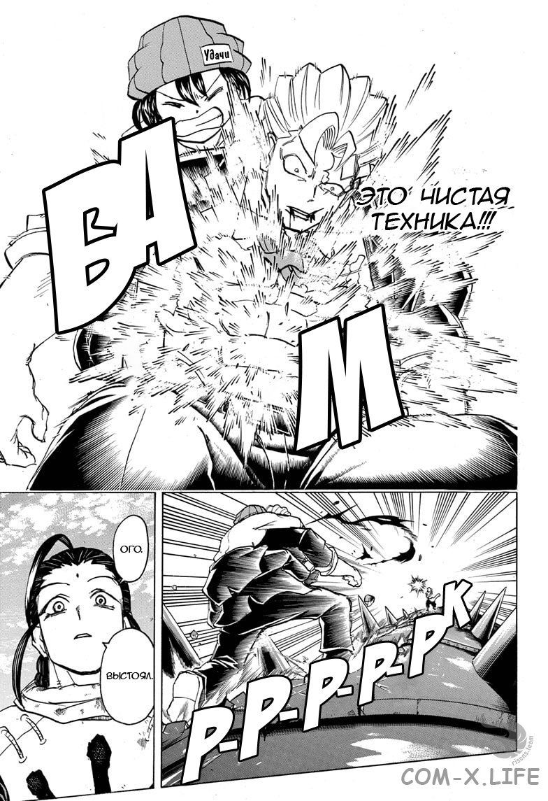 Read Нежить и Неудача Manga Online