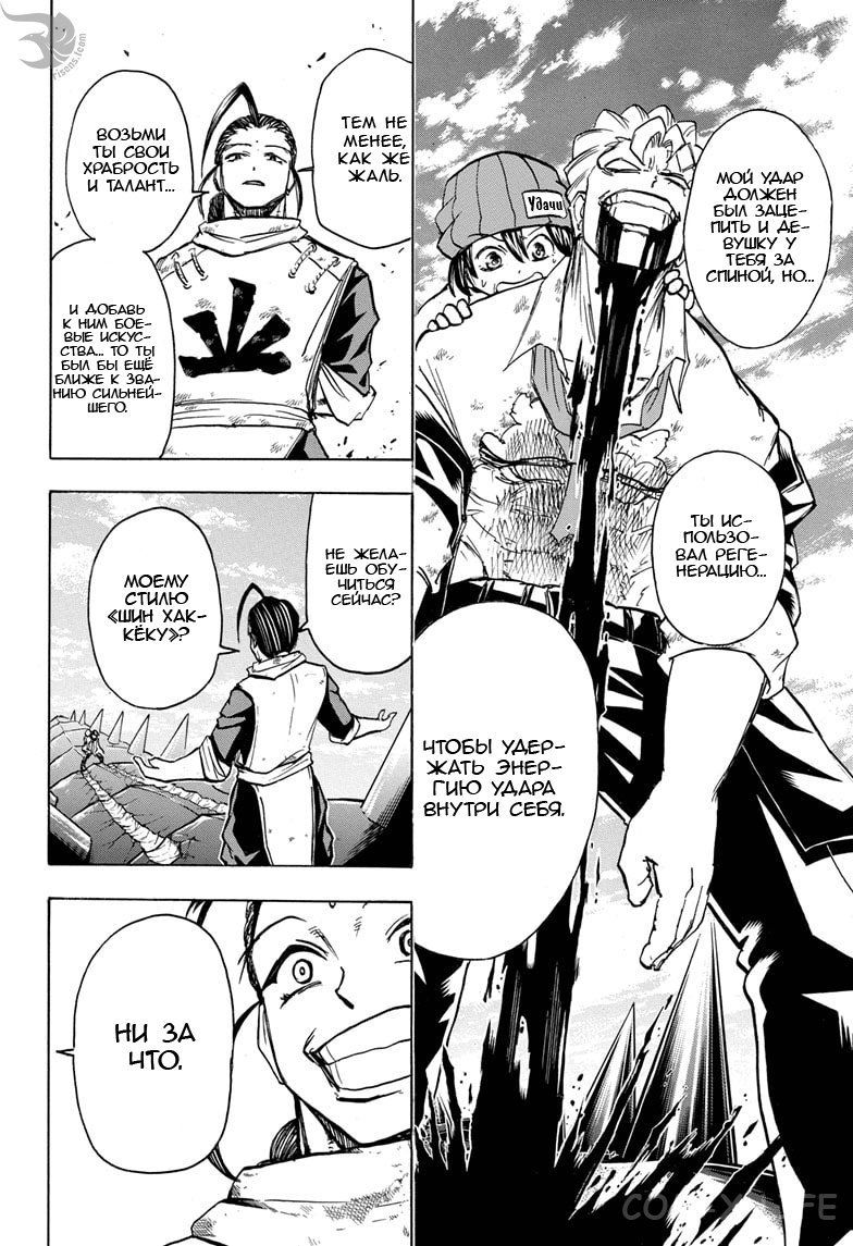 Read Нежить и Неудача Manga Online