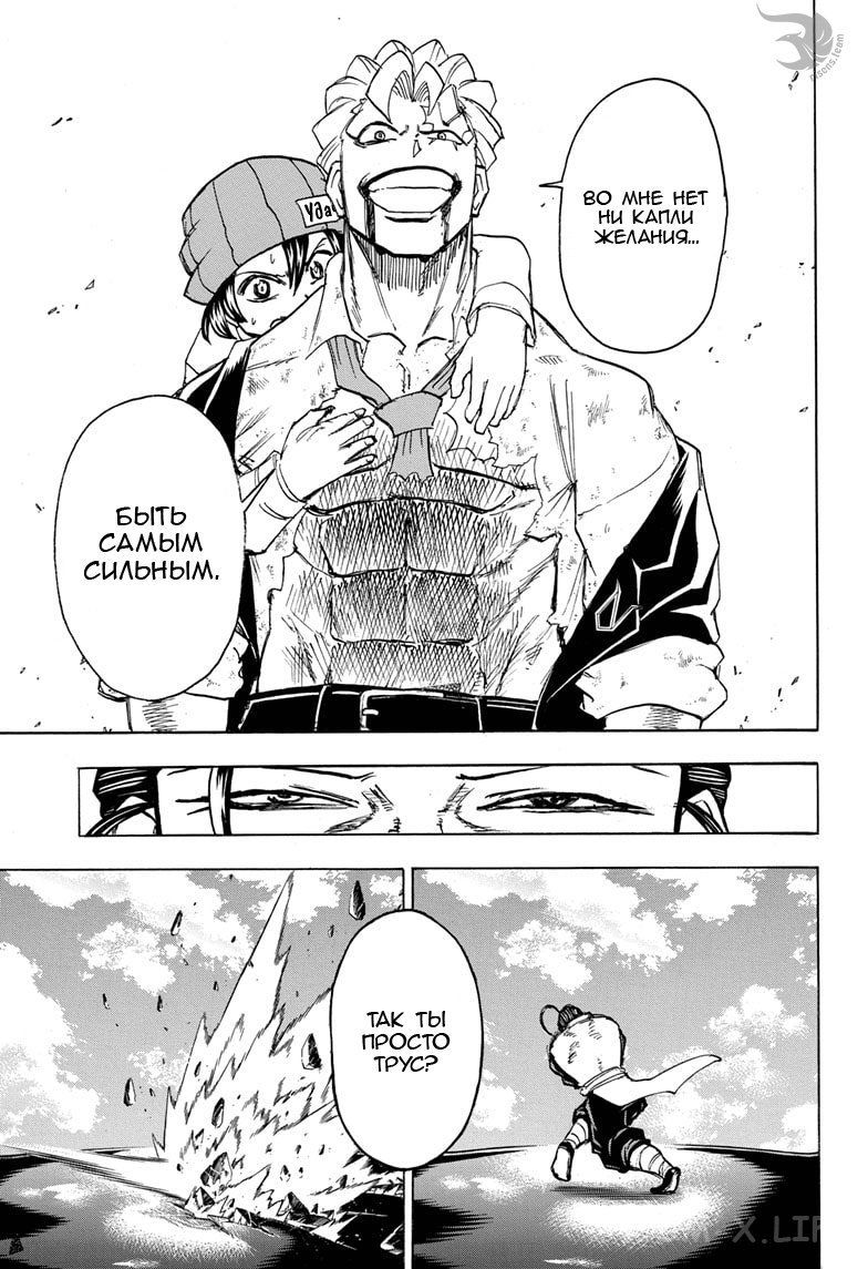 Read Нежить и Неудача Manga Online