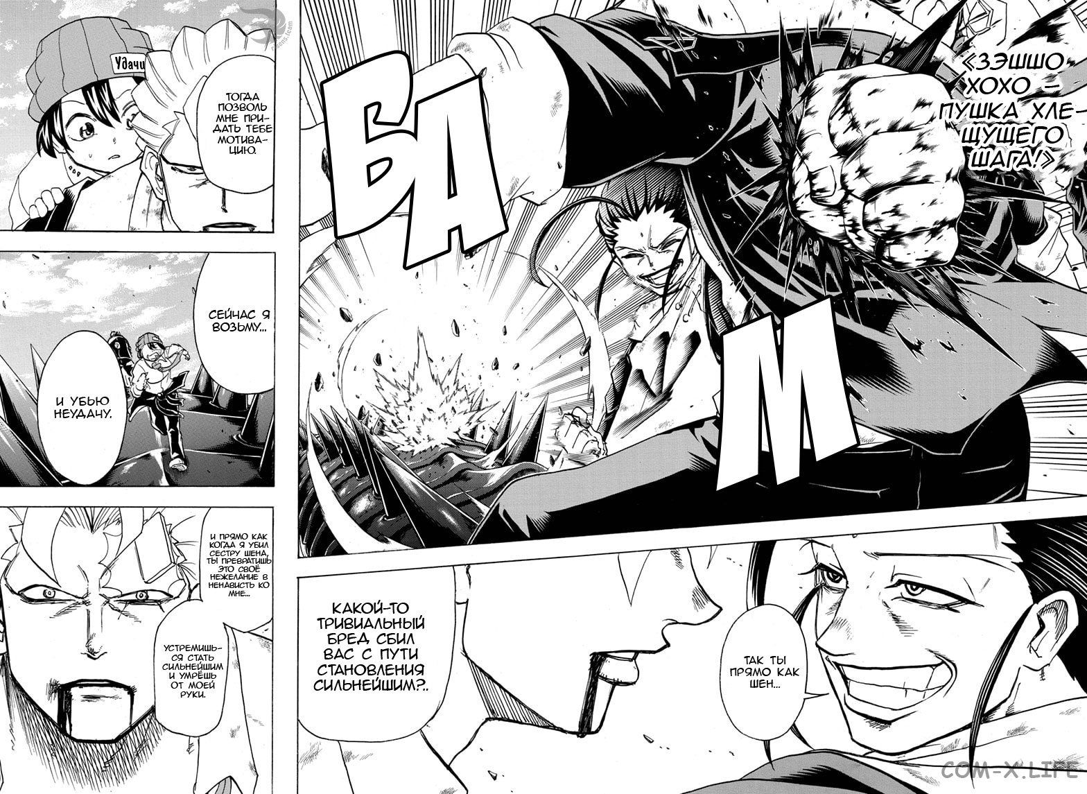 Read Нежить и Неудача Manga Online