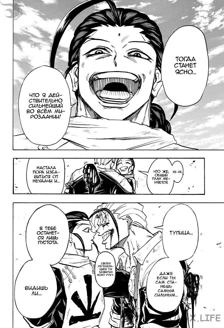 Read Нежить и Неудача Manga Online