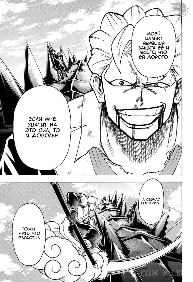 Read Нежить и Неудача Manga Online