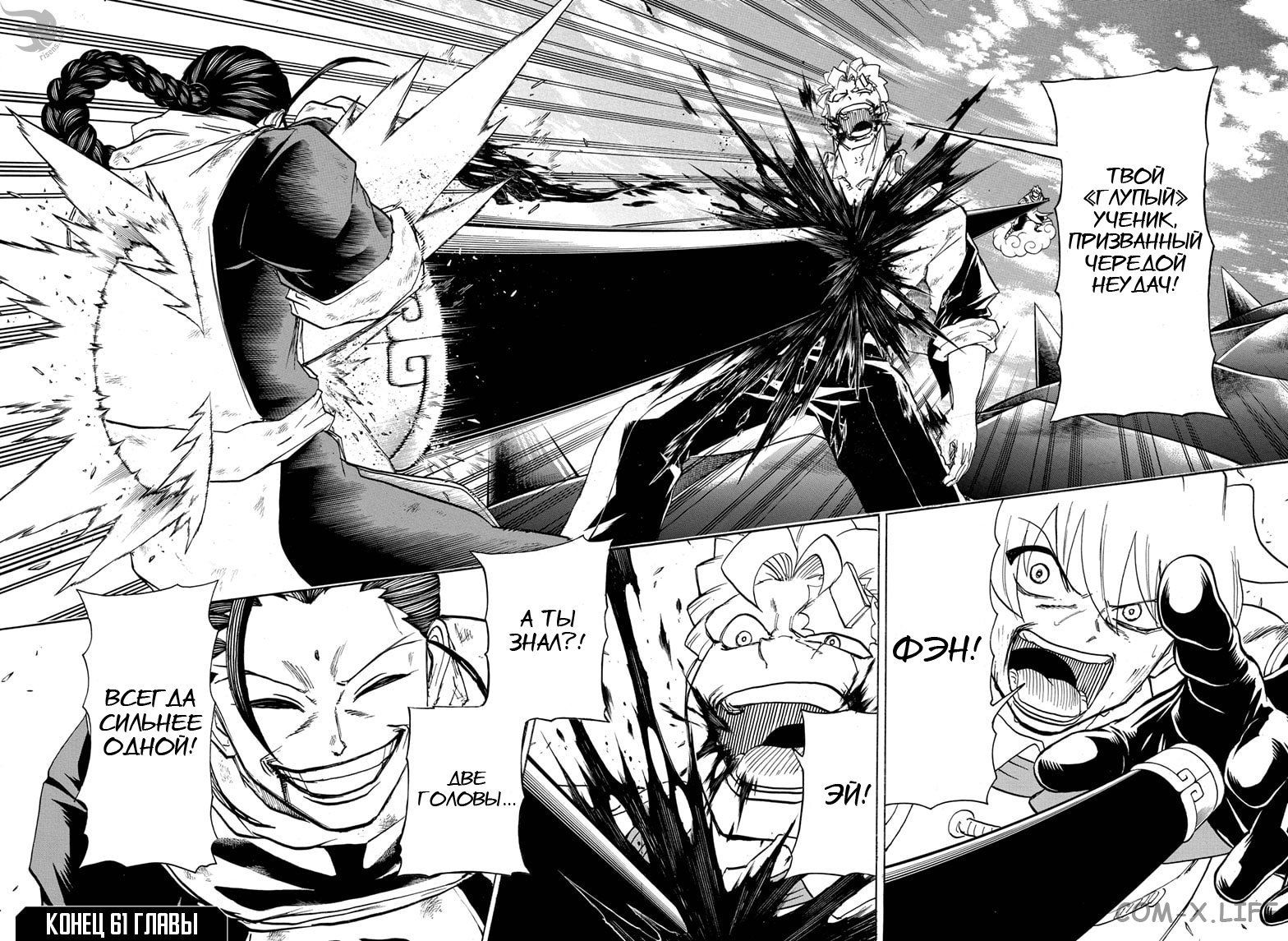 Read Нежить и Неудача Manga Online