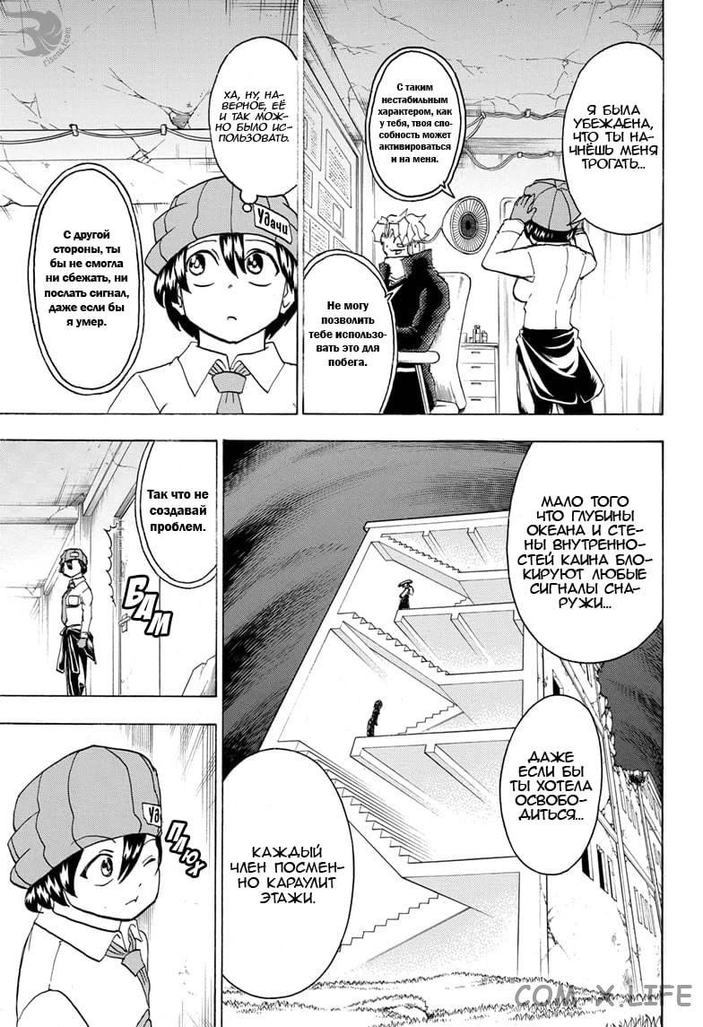 Read Нежить и Неудача Manga Online