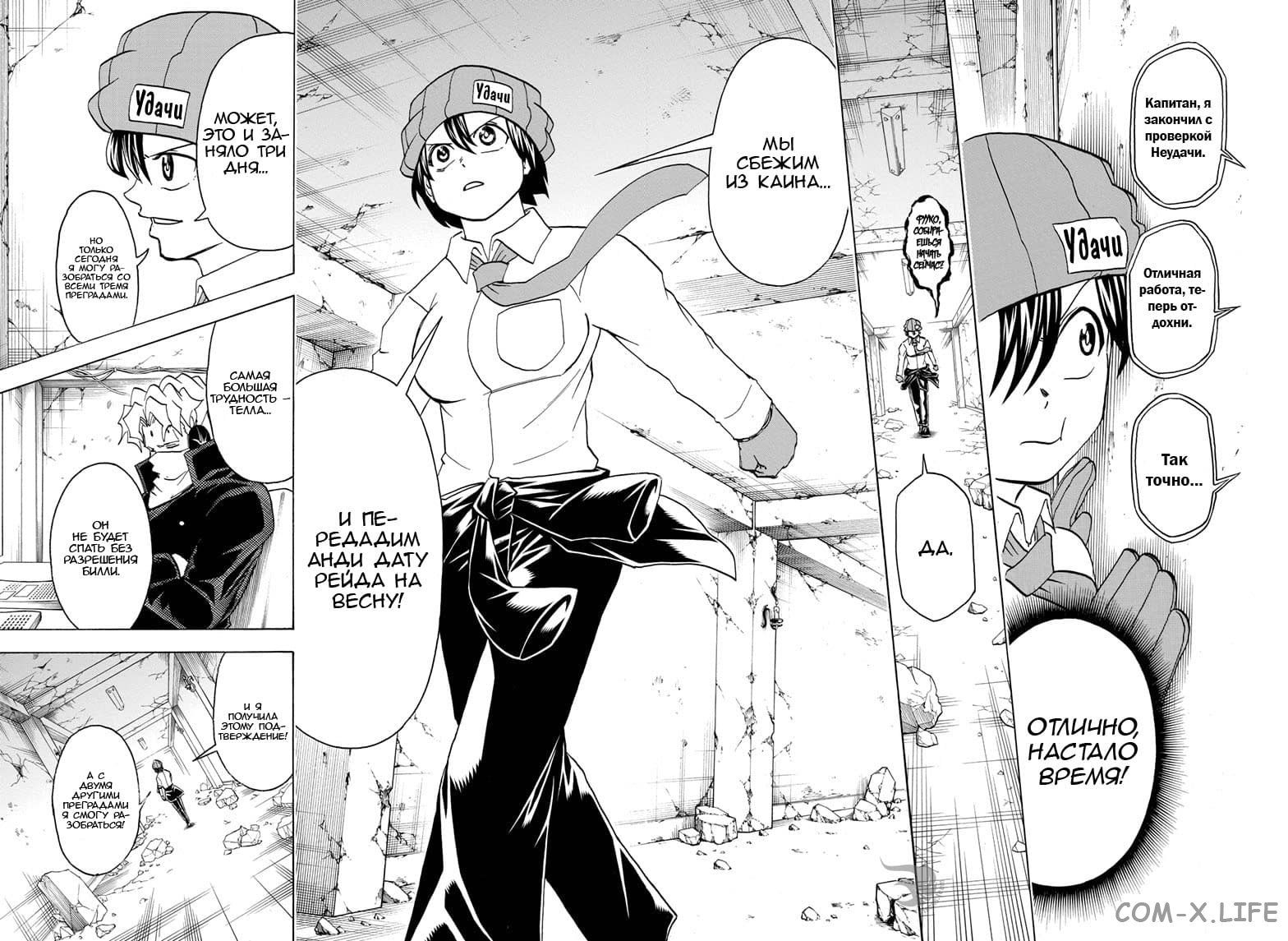 Read Нежить и Неудача Manga Online