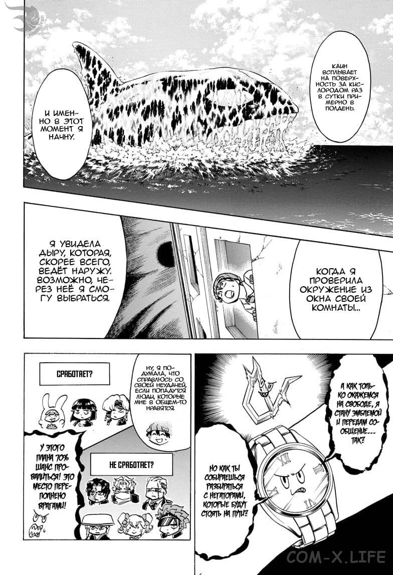 Read Нежить и Неудача Manga Online