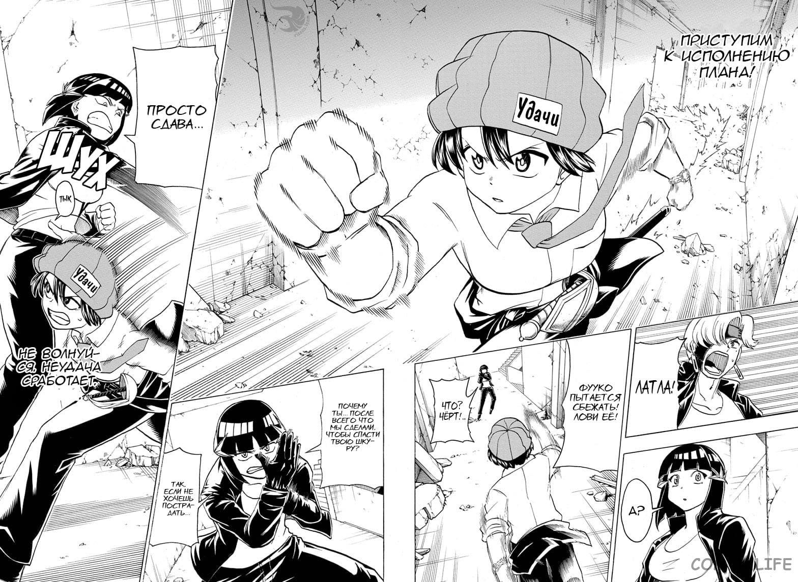 Read Нежить и Неудача Manga Online