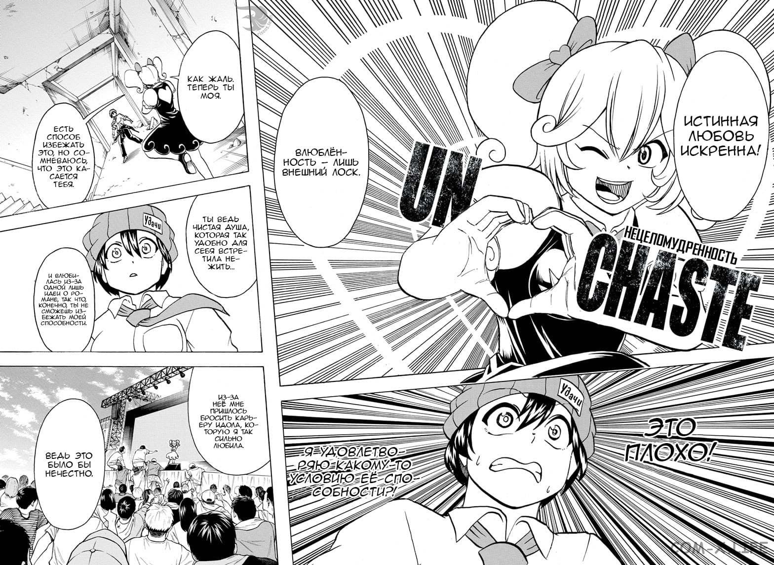 Read Нежить и Неудача Manga Online