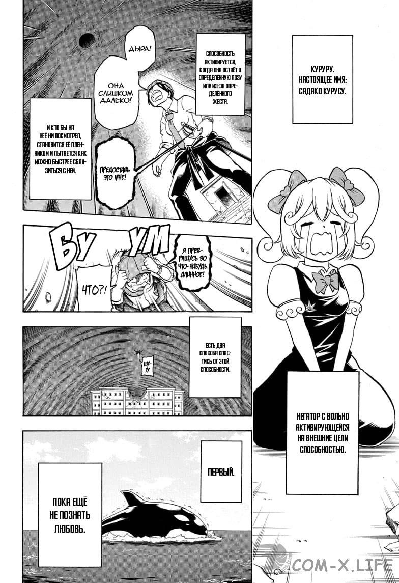 Read Нежить и Неудача Manga Online