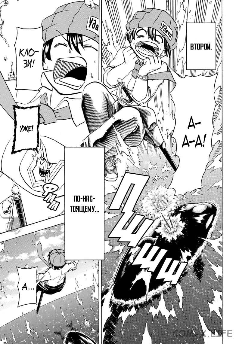 Read Нежить и Неудача Manga Online