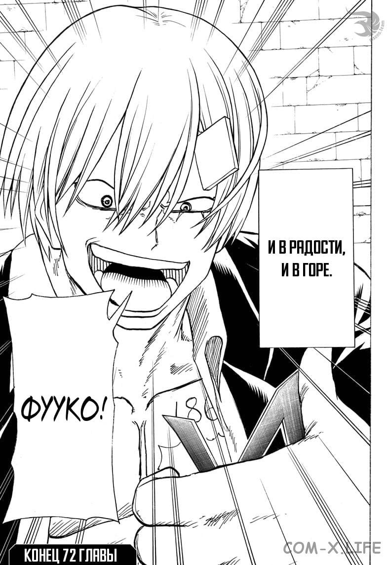 Read Нежить и Неудача Manga Online