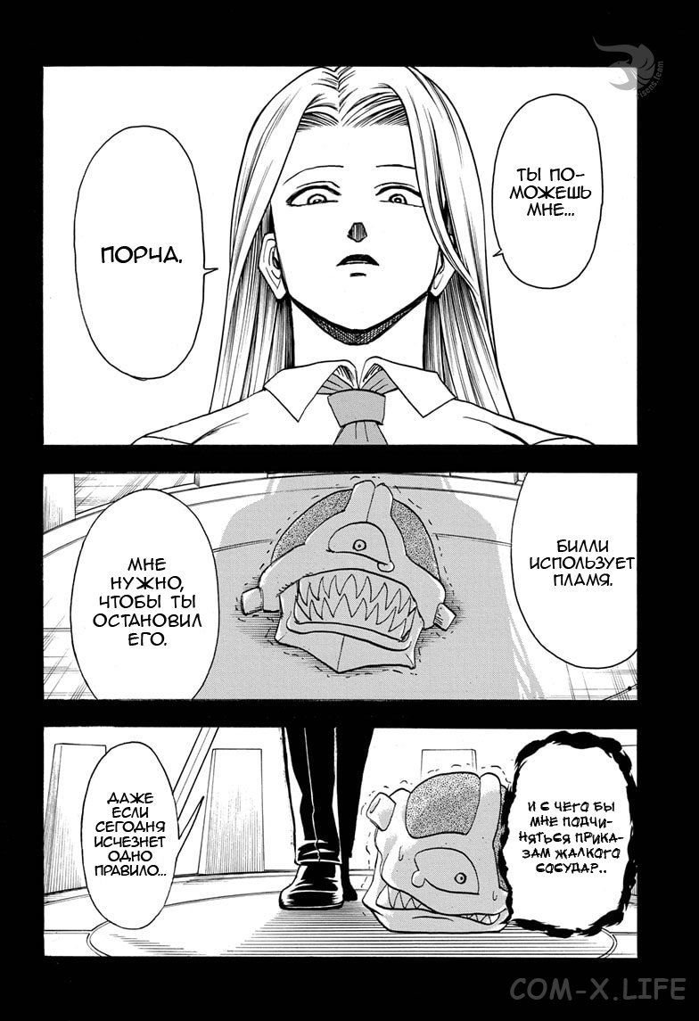 Read Нежить и Неудача Manga Online