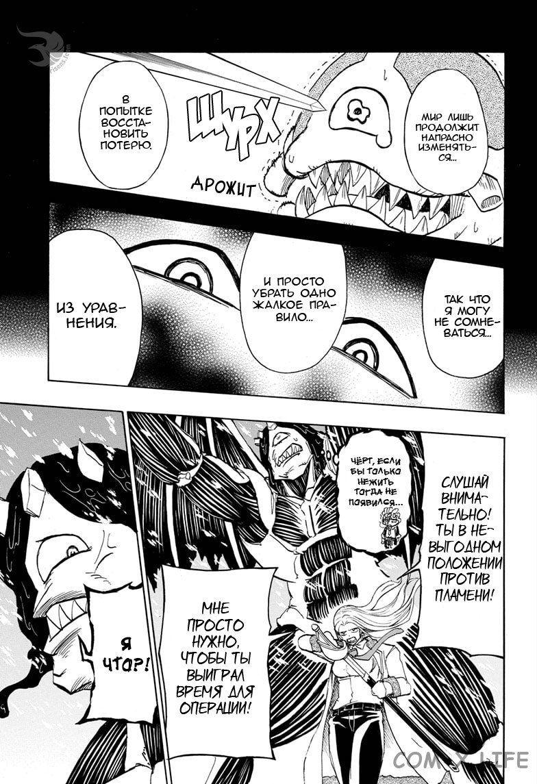 Read Нежить и Неудача Manga Online