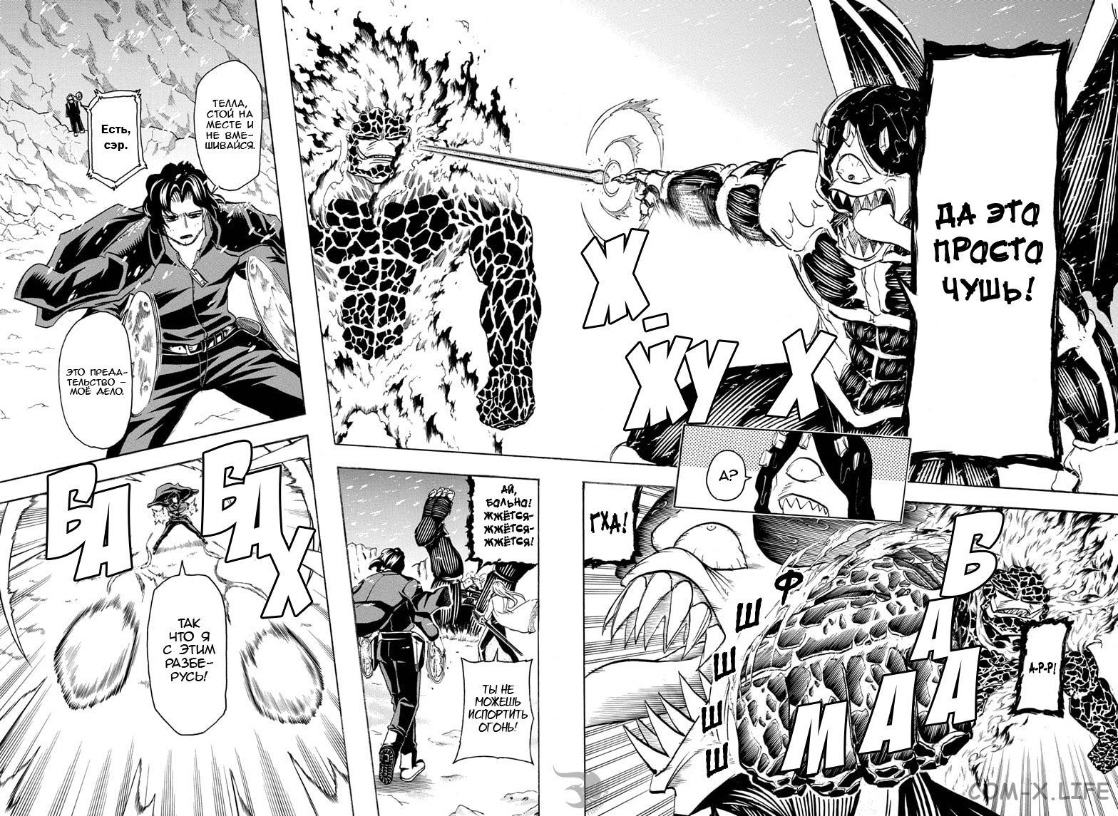 Read Нежить и Неудача Manga Online