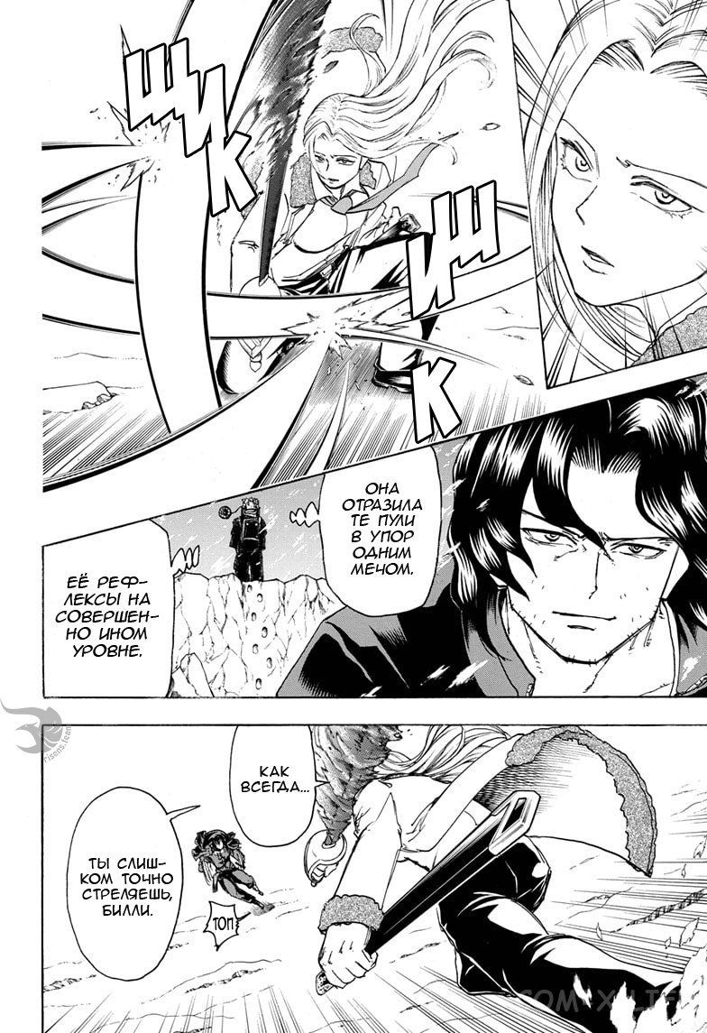 Read Нежить и Неудача Manga Online