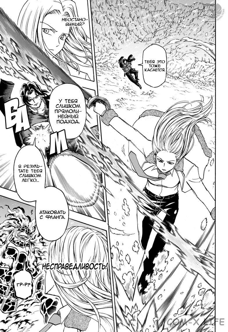 Read Нежить и Неудача Manga Online