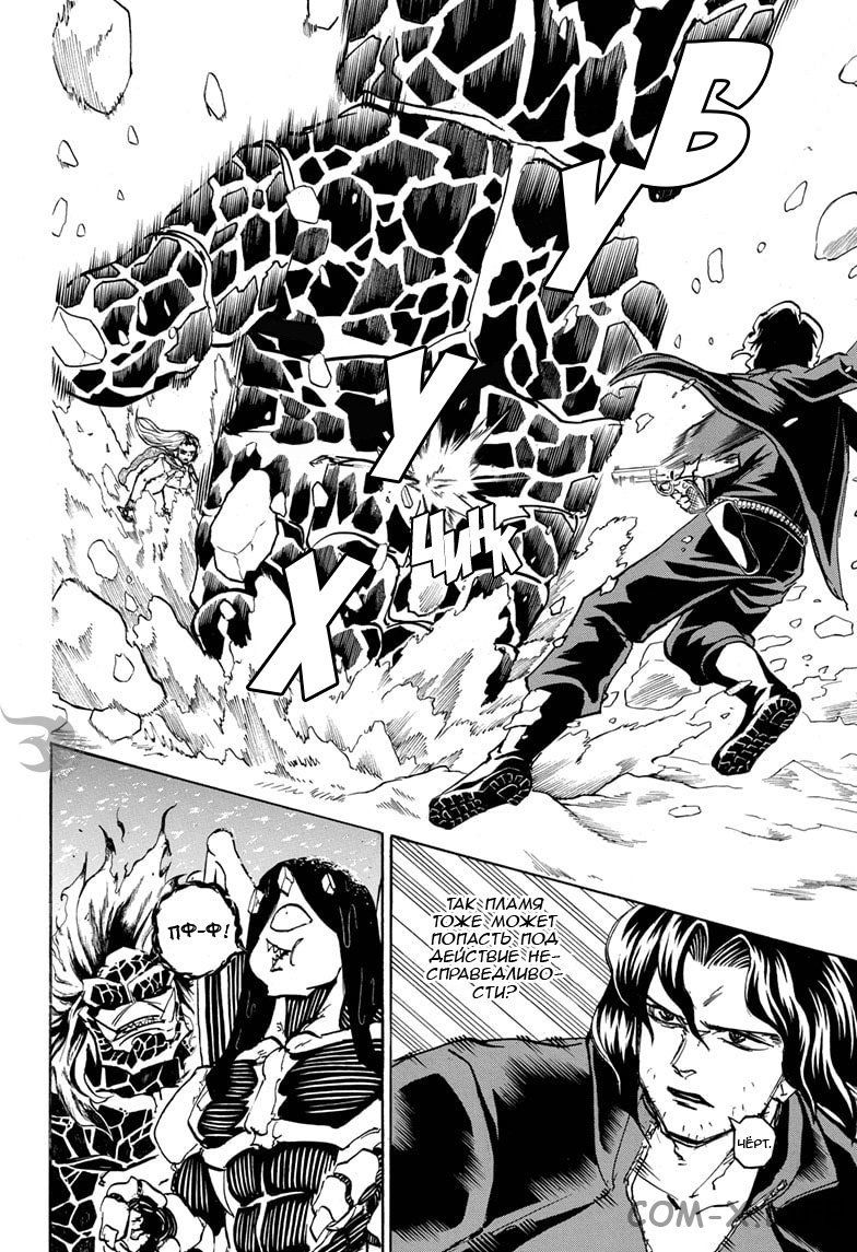 Read Нежить и Неудача Manga Online