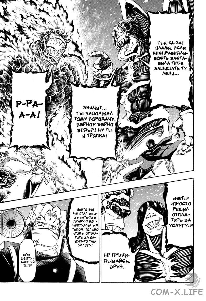 Read Нежить и Неудача Manga Online