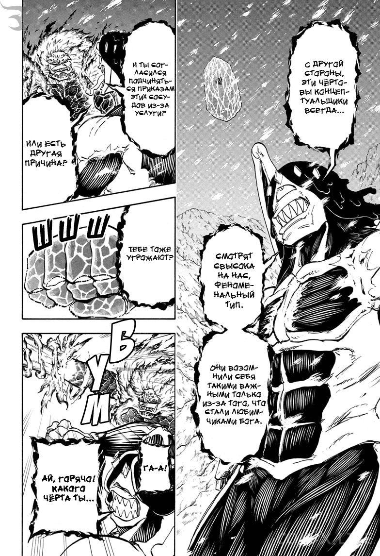 Read Нежить и Неудача Manga Online