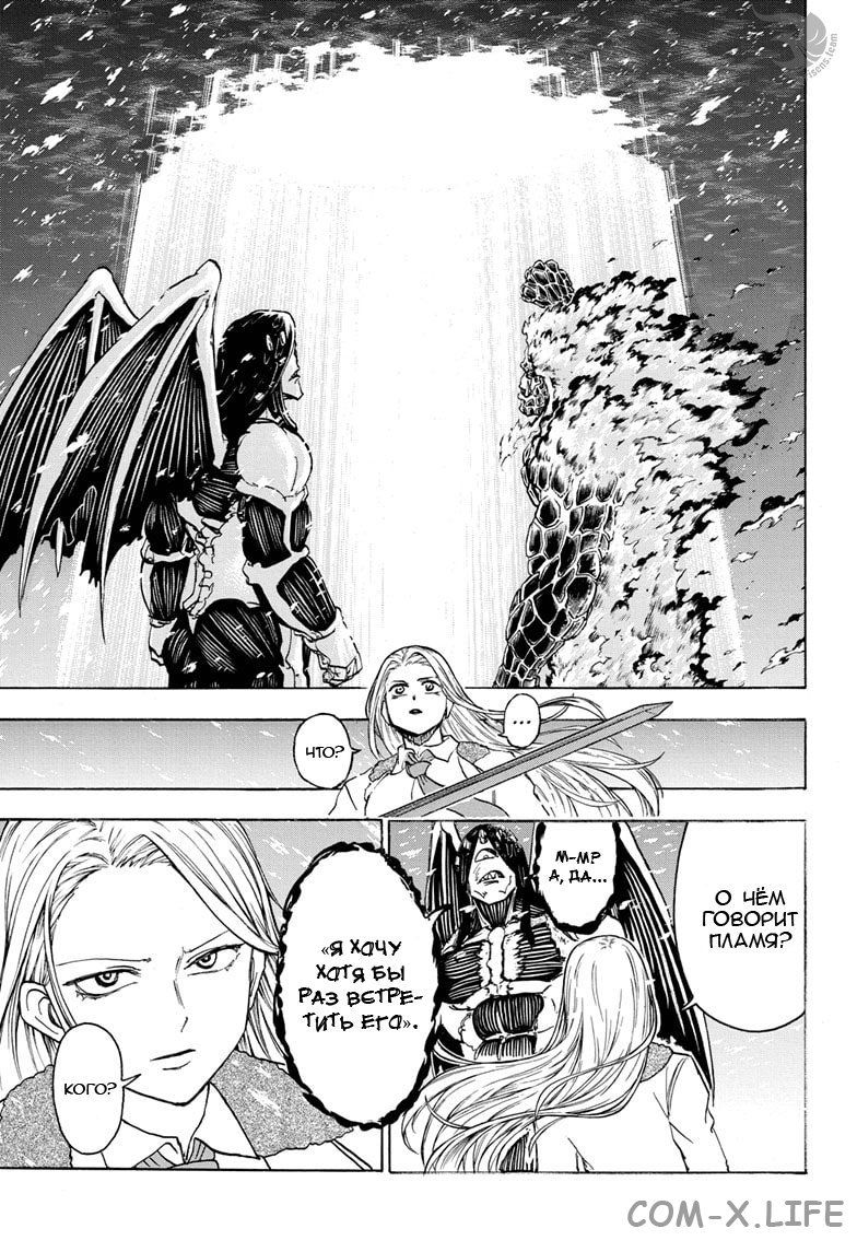 Read Нежить и Неудача Manga Online