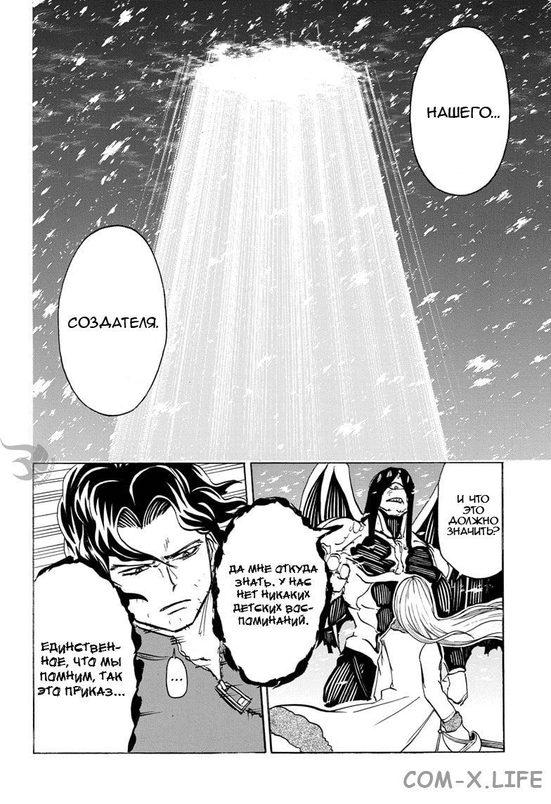 Read Нежить и Неудача Manga Online