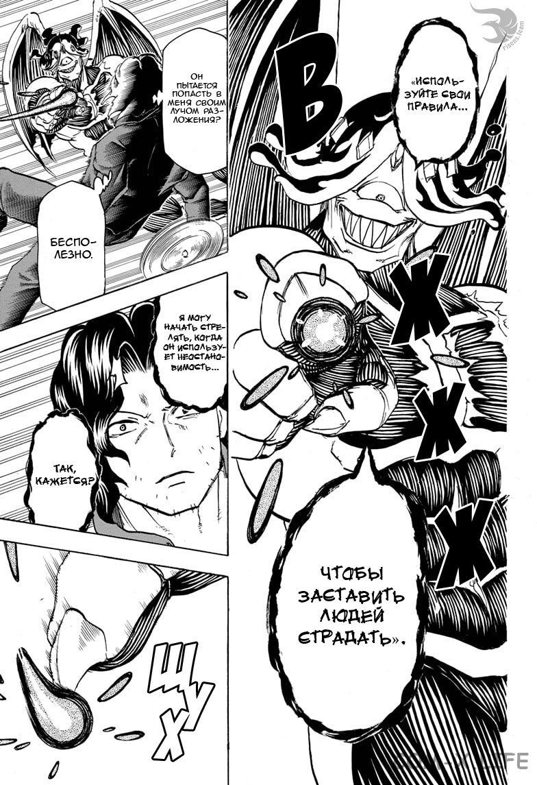 Read Нежить и Неудача Manga Online