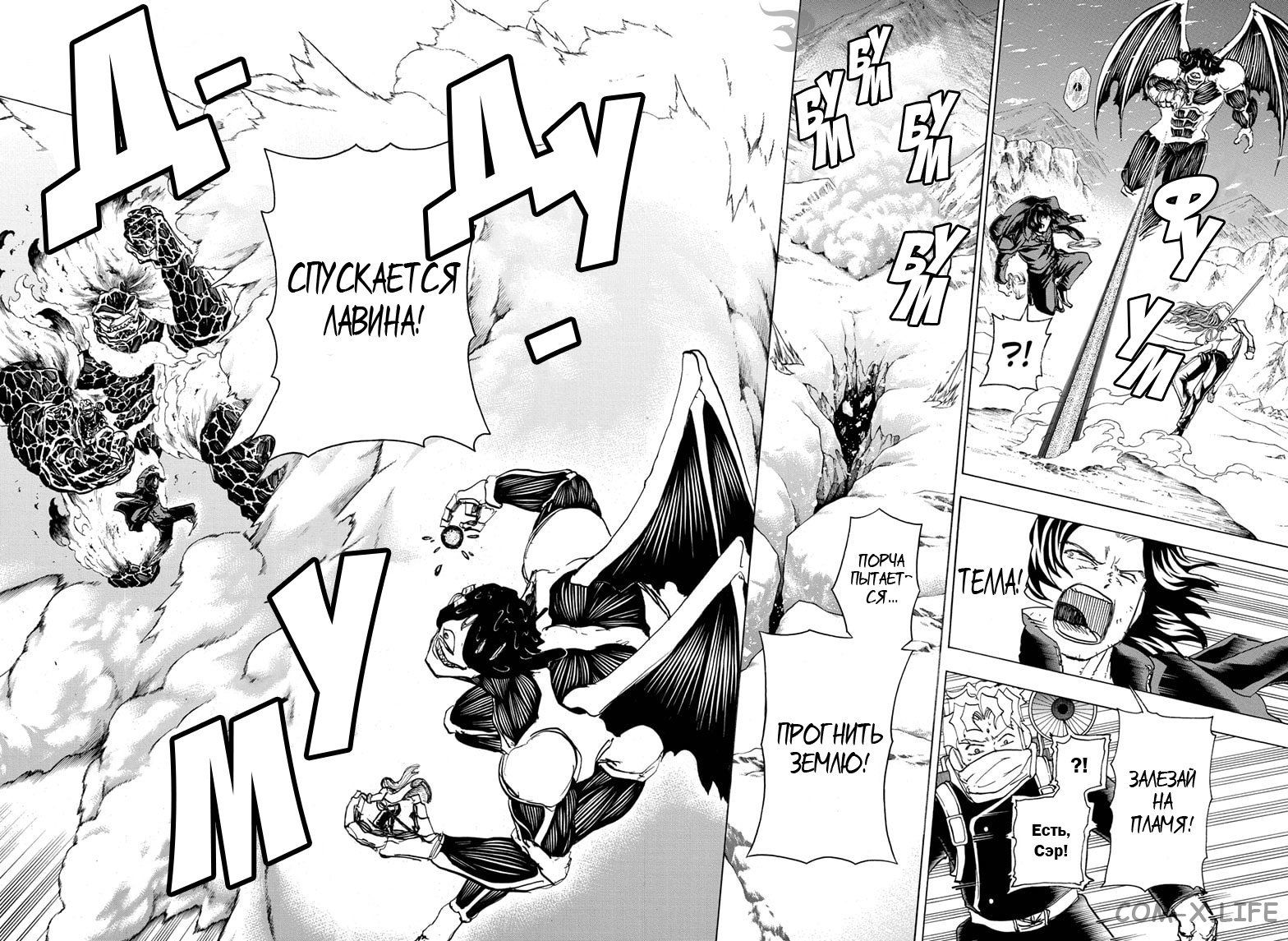 Read Нежить и Неудача Manga Online