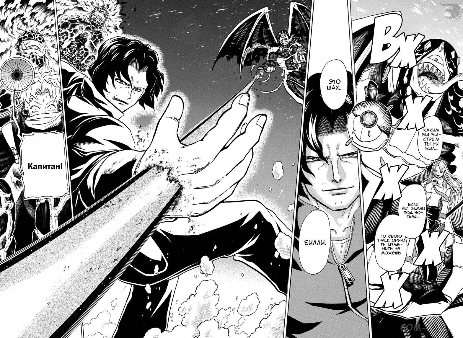 Read Нежить и Неудача Manga Online