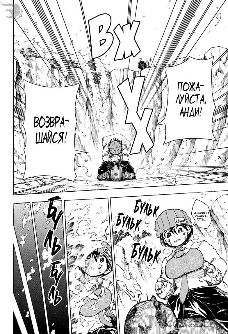 Read Нежить и Неудача Manga Online