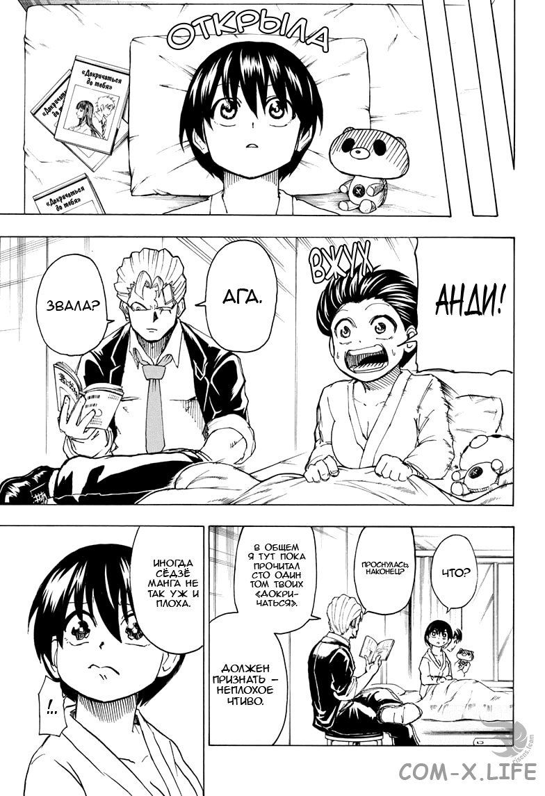 Read Нежить и Неудача Manga Online