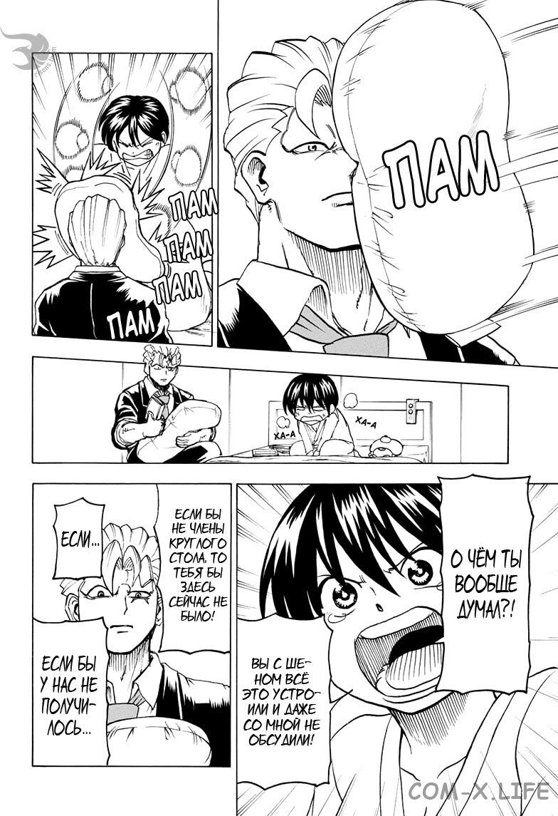 Read Нежить и Неудача Manga Online