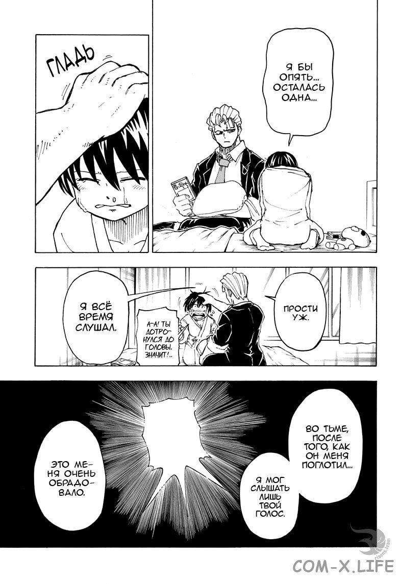 Read Нежить и Неудача Manga Online