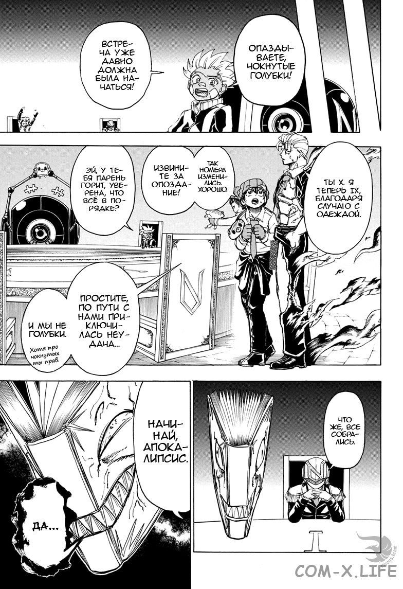 Read Нежить и Неудача Manga Online