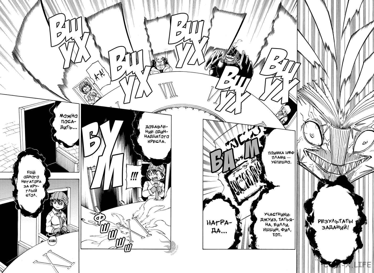 Read Нежить и Неудача Manga Online