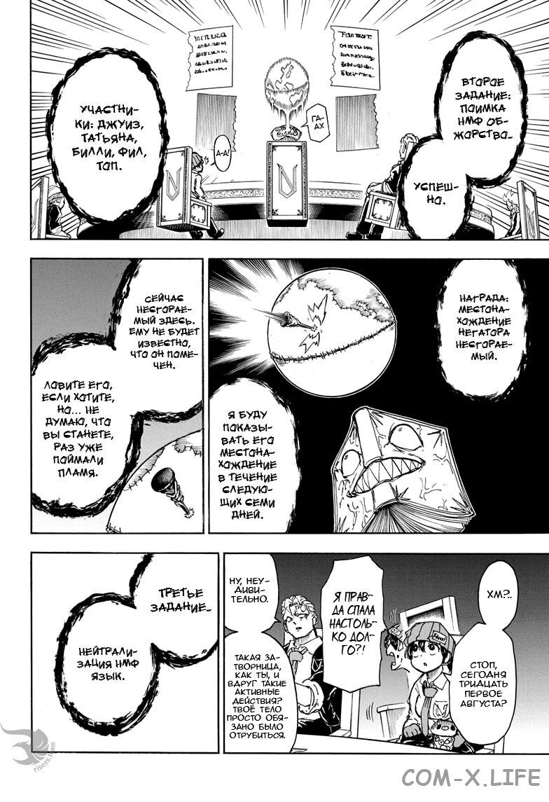 Read Нежить и Неудача Manga Online