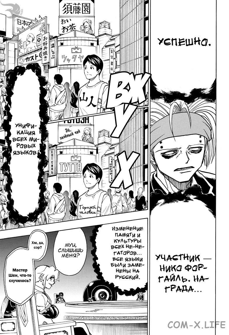 Read Нежить и Неудача Manga Online