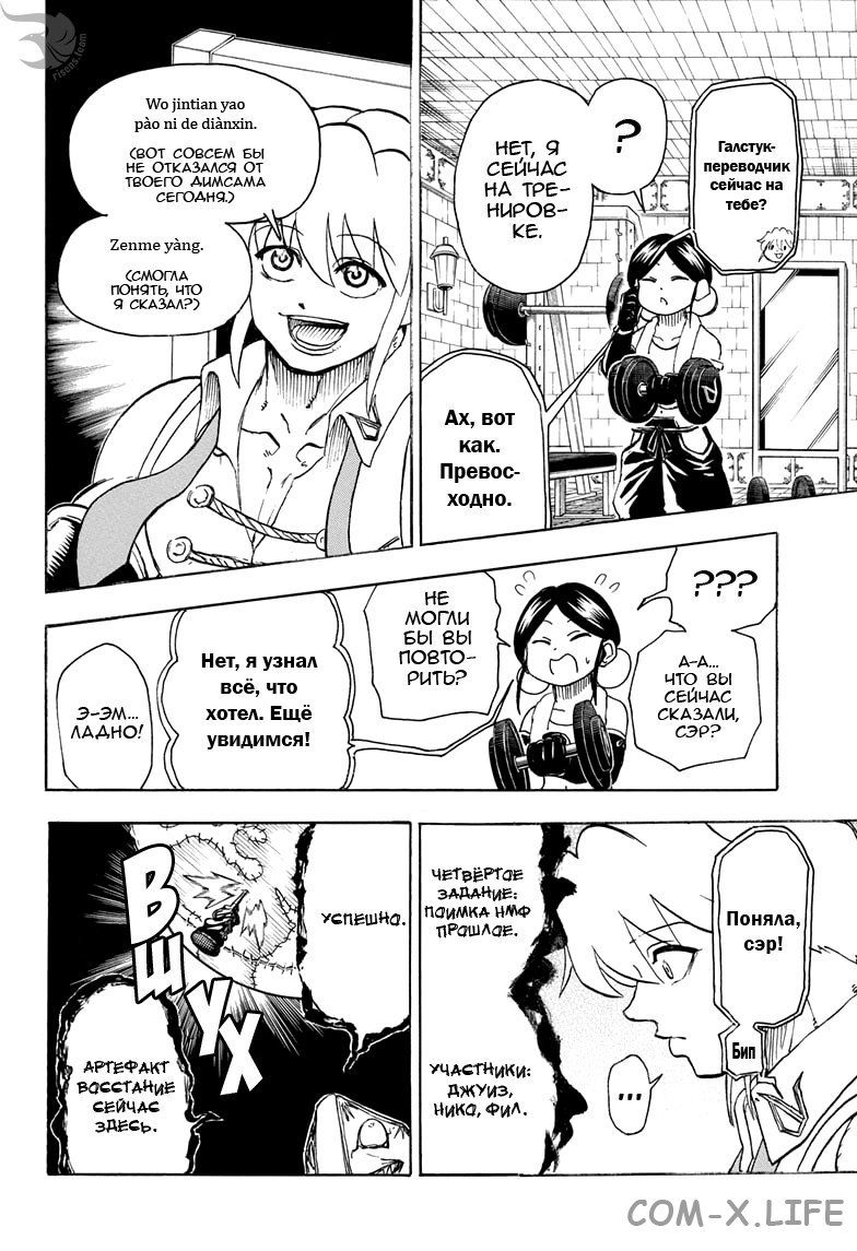 Read Нежить и Неудача Manga Online