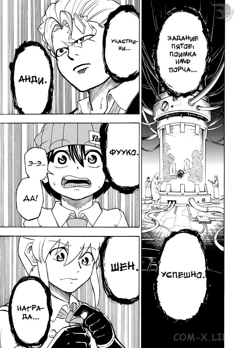 Read Нежить и Неудача Manga Online