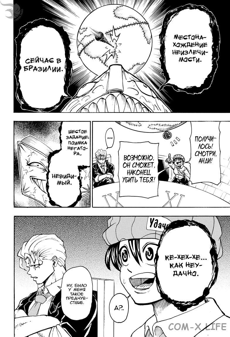 Read Нежить и Неудача Manga Online