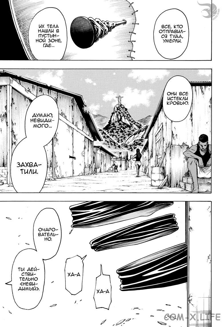 Read Нежить и Неудача Manga Online