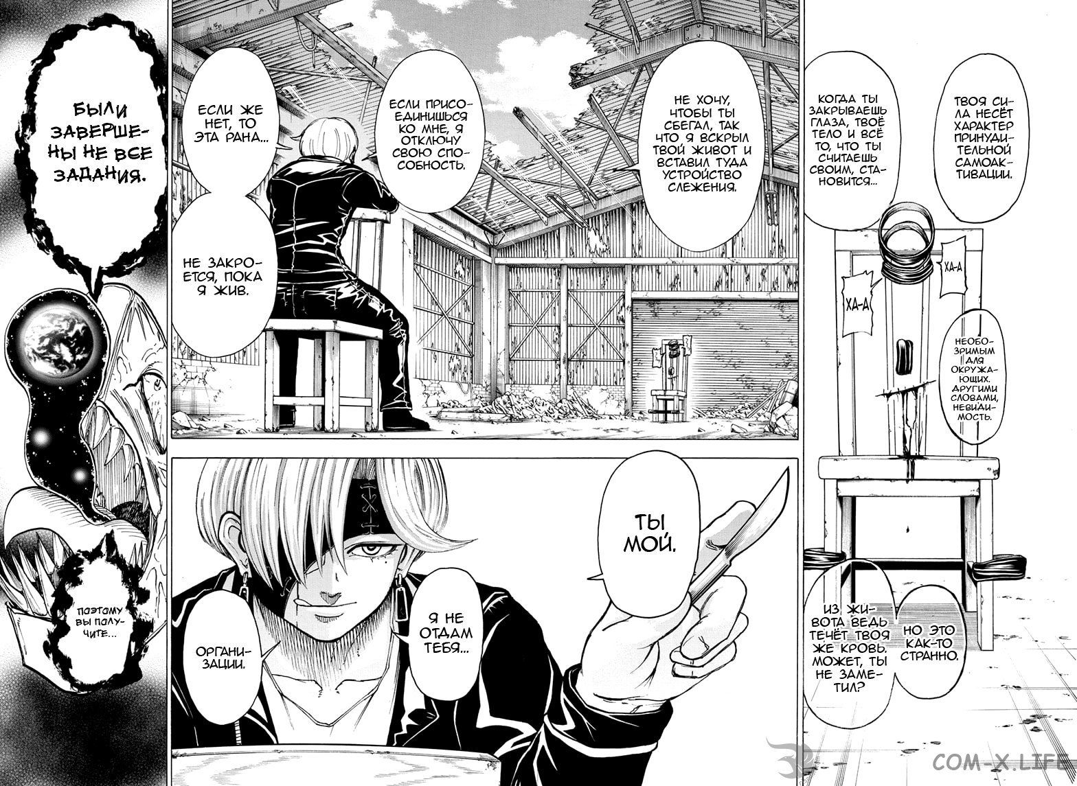 Read Нежить и Неудача Manga Online