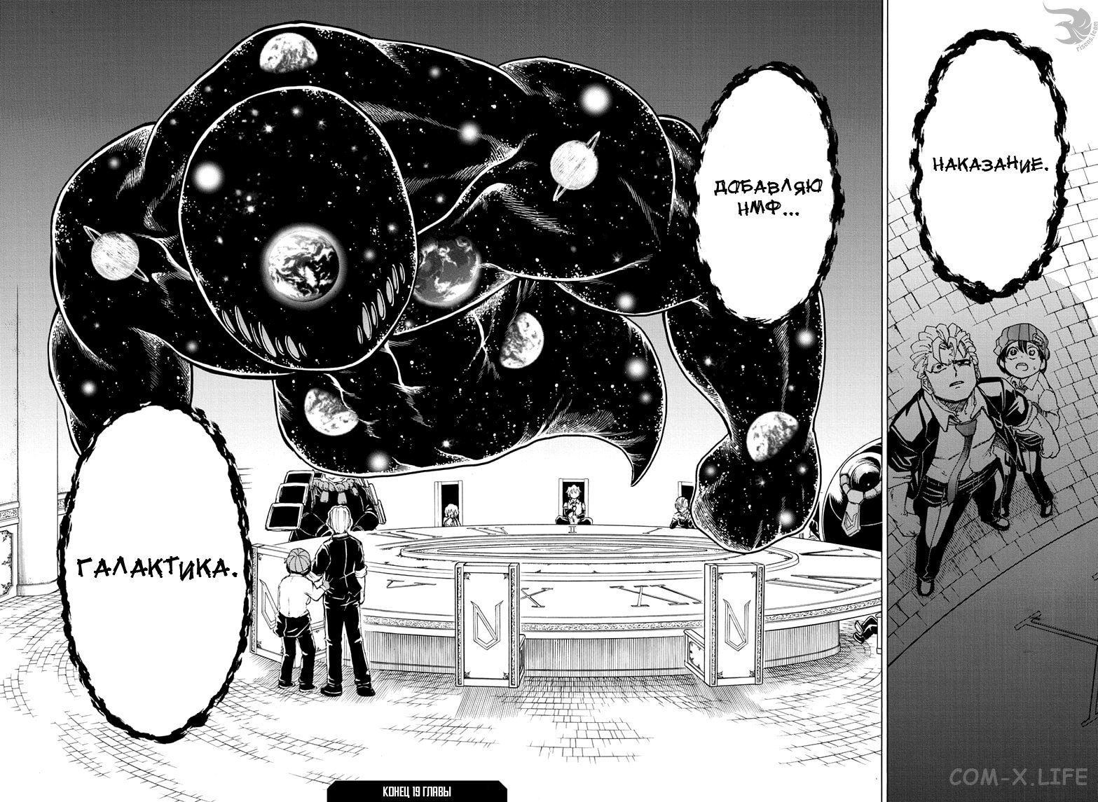 Read Нежить и Неудача Manga Online