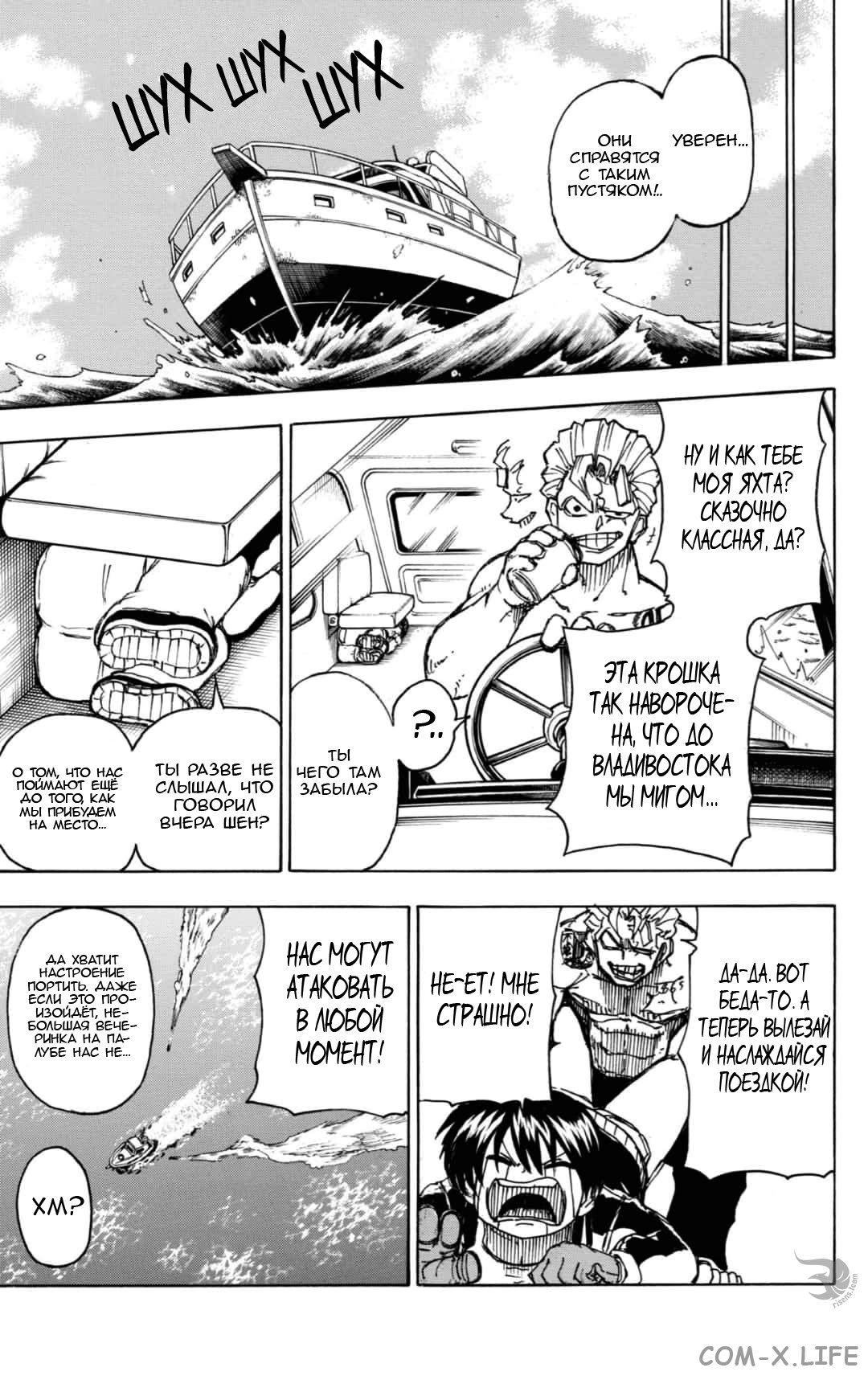 Read Нежить и Неудача Manga Online