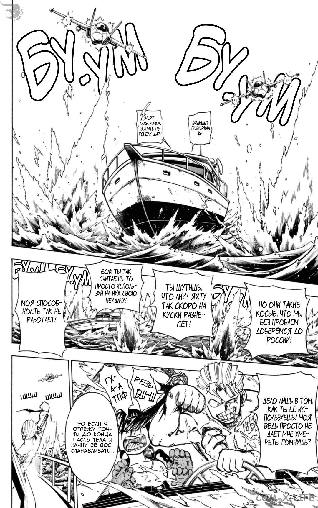 Read Нежить и Неудача Manga Online