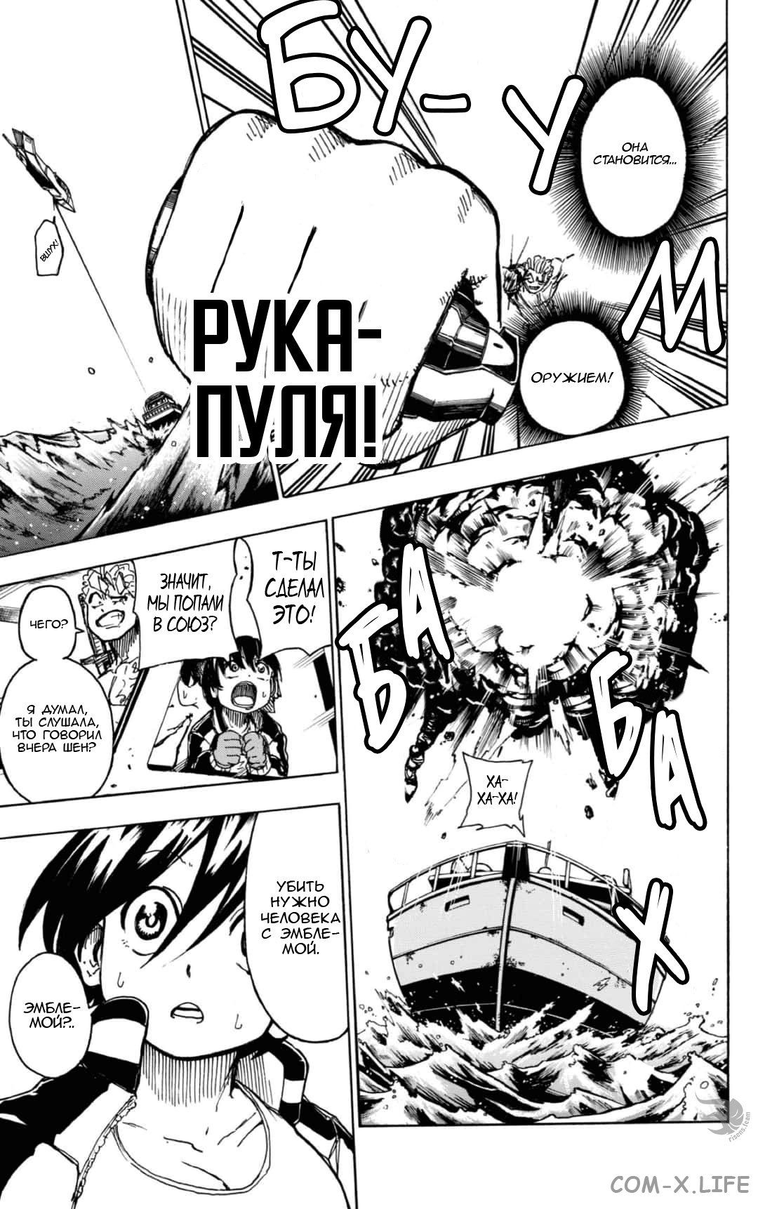 Read Нежить и Неудача Manga Online