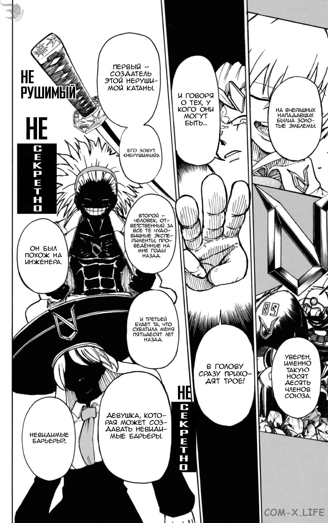 Read Нежить и Неудача Manga Online