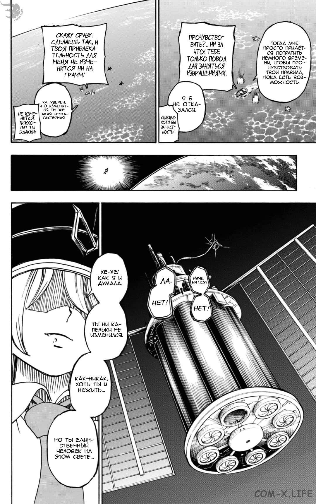 Read Нежить и Неудача Manga Online