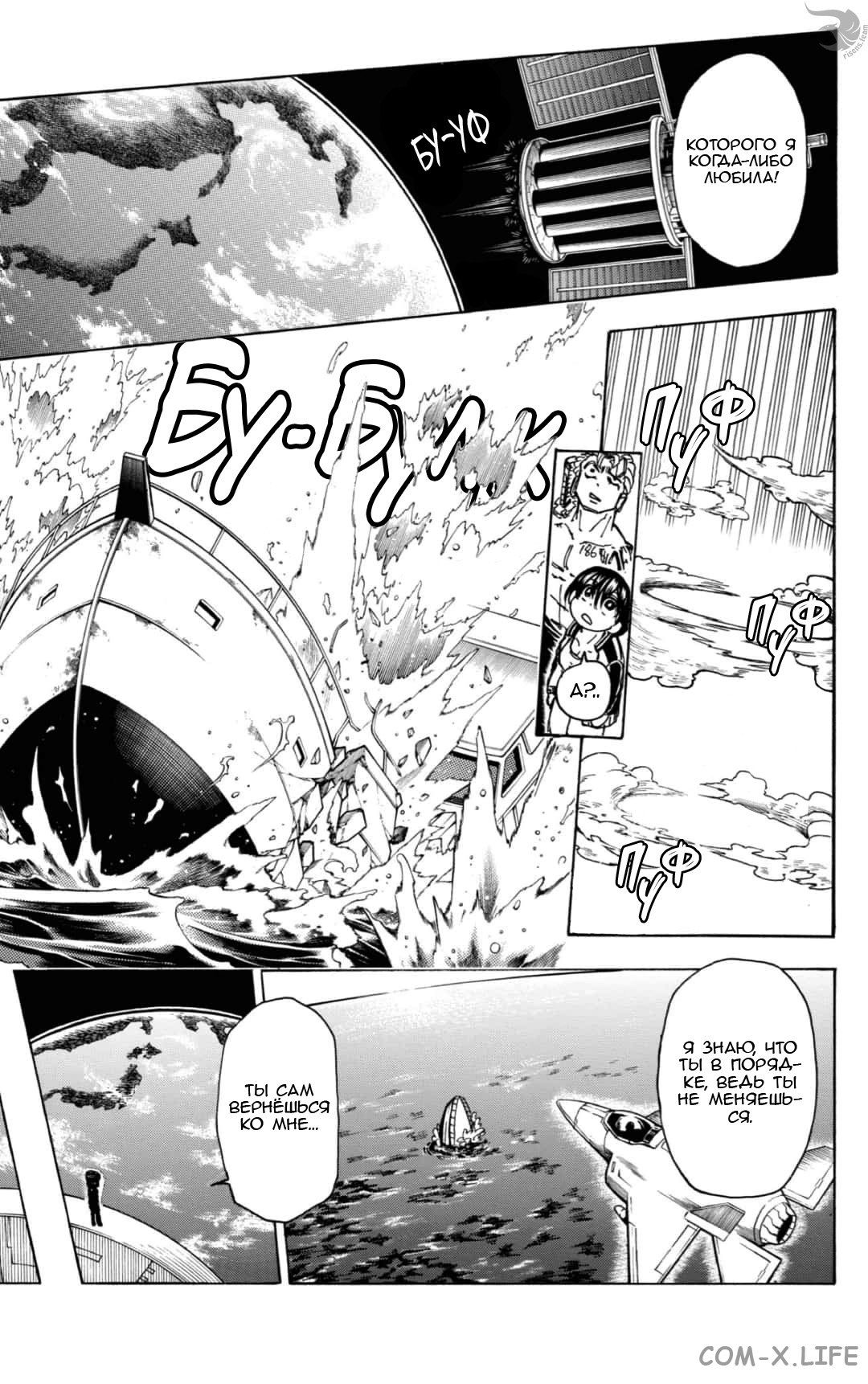 Read Нежить и Неудача Manga Online