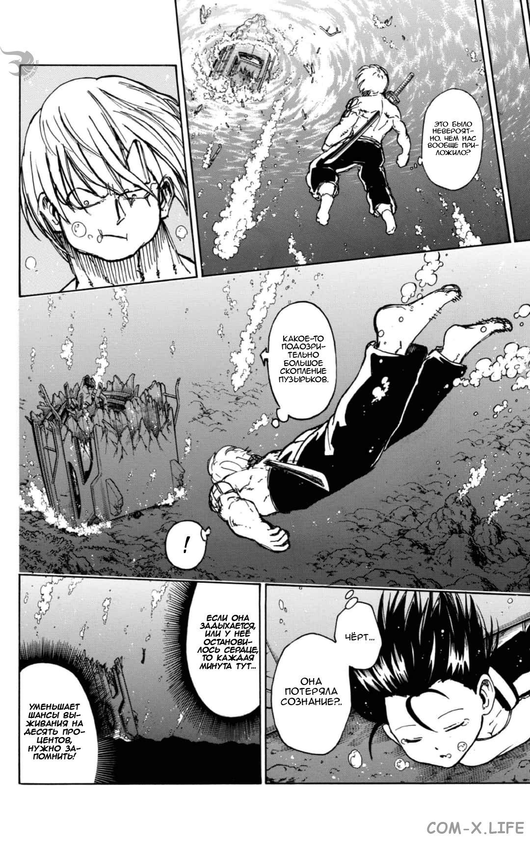 Read Нежить и Неудача Manga Online